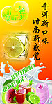 奶茶广告