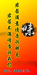 餐馆广告语录
