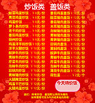 炒饭盖饭食谱
