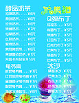 奶茶 价格表