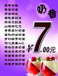 奶昔价格表