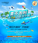 夏季新品上市海报