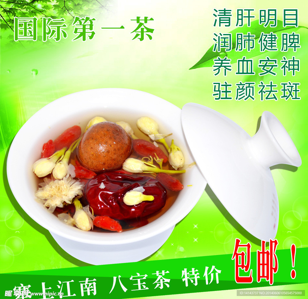 直通车图