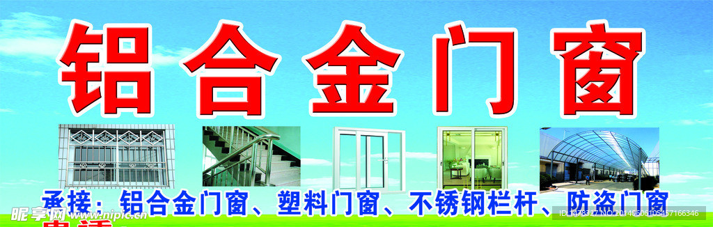 铝合金