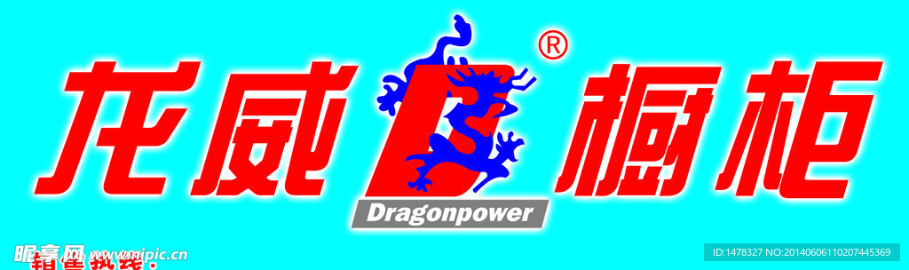 橱柜