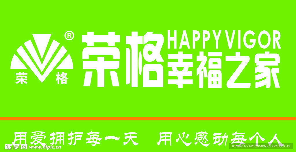 荣格幸福之家