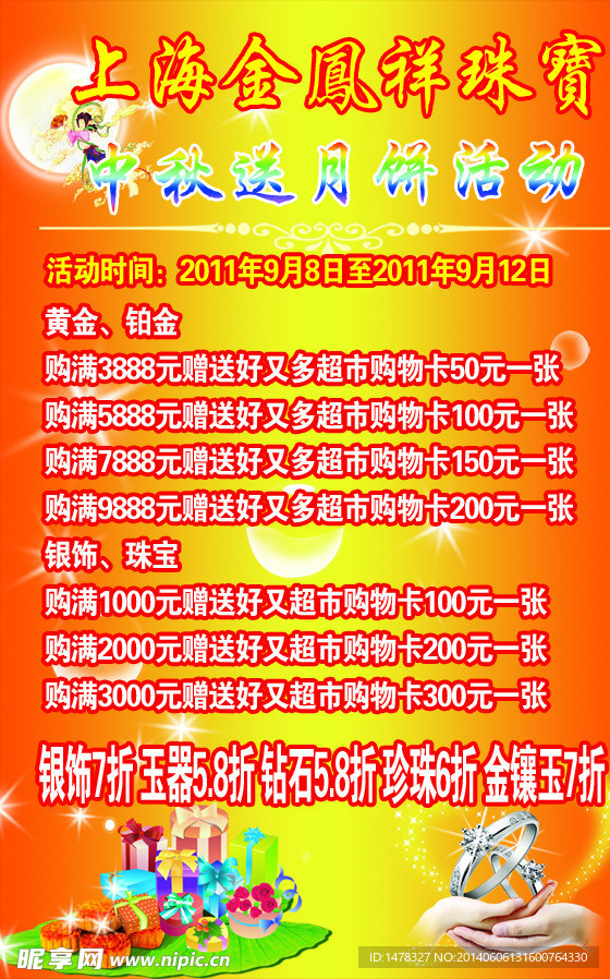 金凤祥