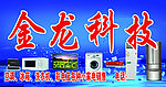 科技