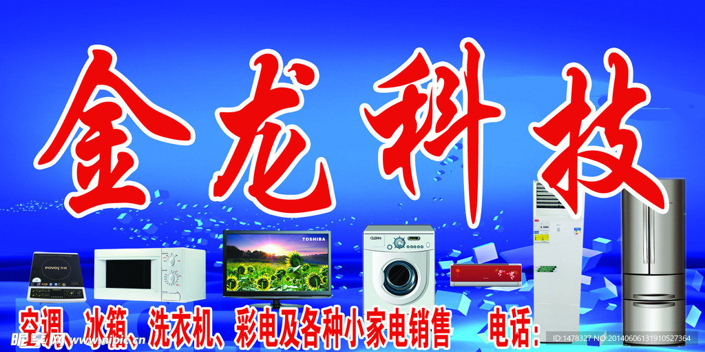 科技