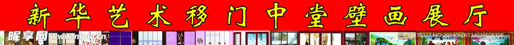 艺术移门