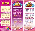 美容X架画