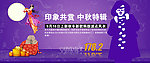 淘宝中秋海报