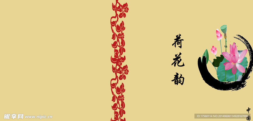 中国风