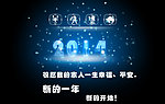 星座贺卡
