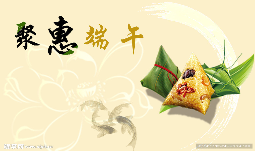 淘宝端午海报