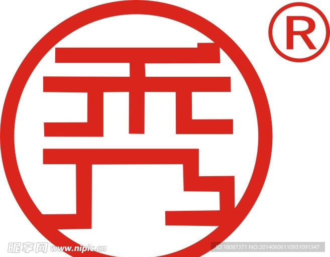 秀字