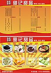 菜单