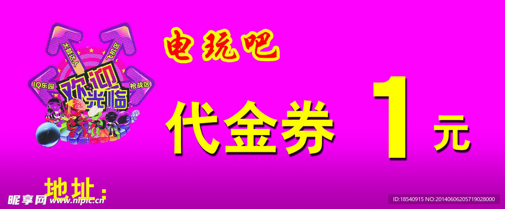代金券