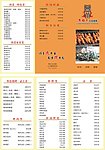 烧烤三折页