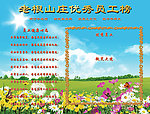 榜样栏