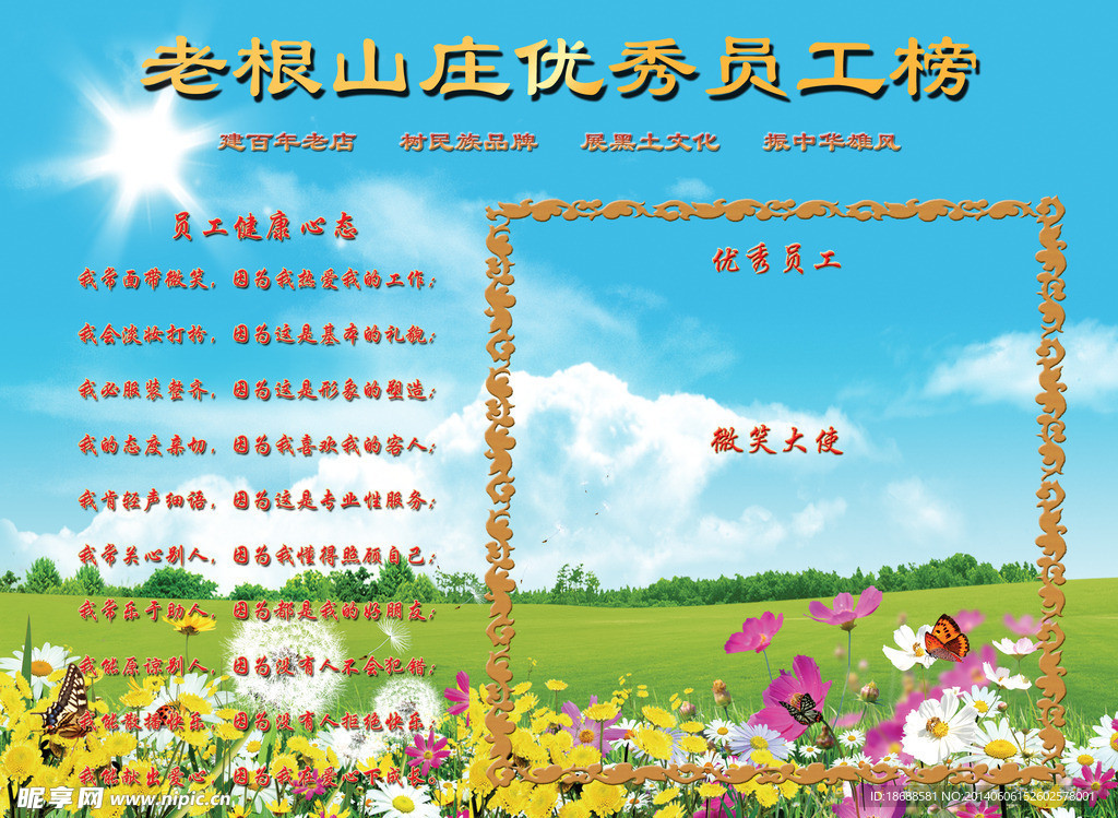 榜样栏