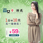 清新森女