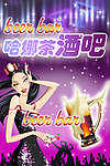 酒吧