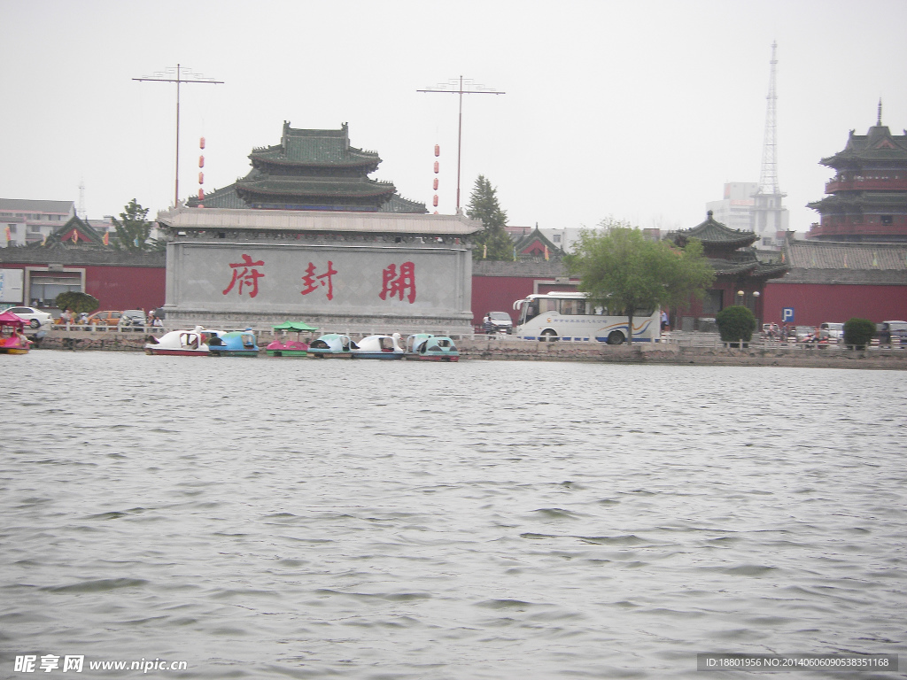 开封府