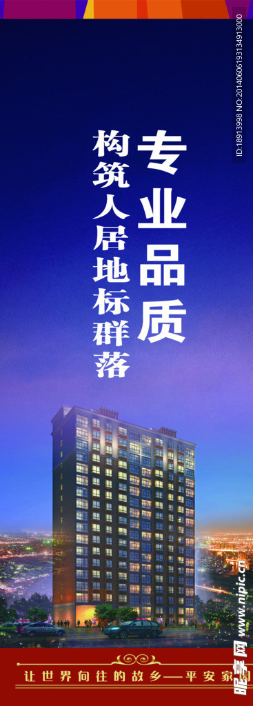 房地产