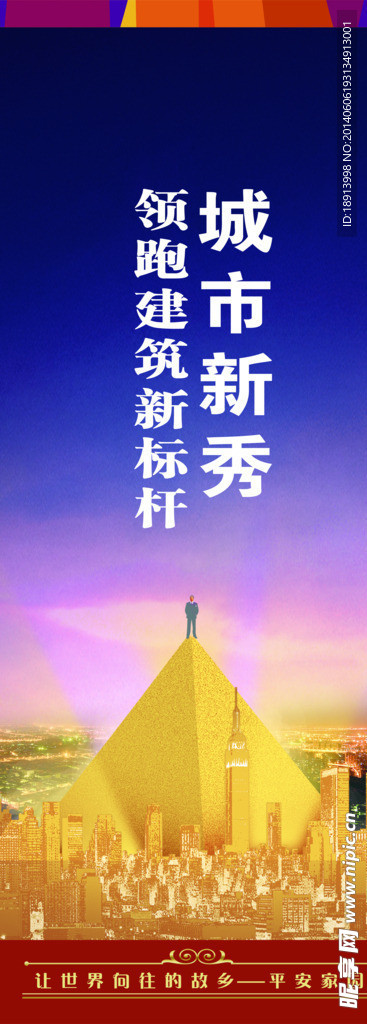 房地产