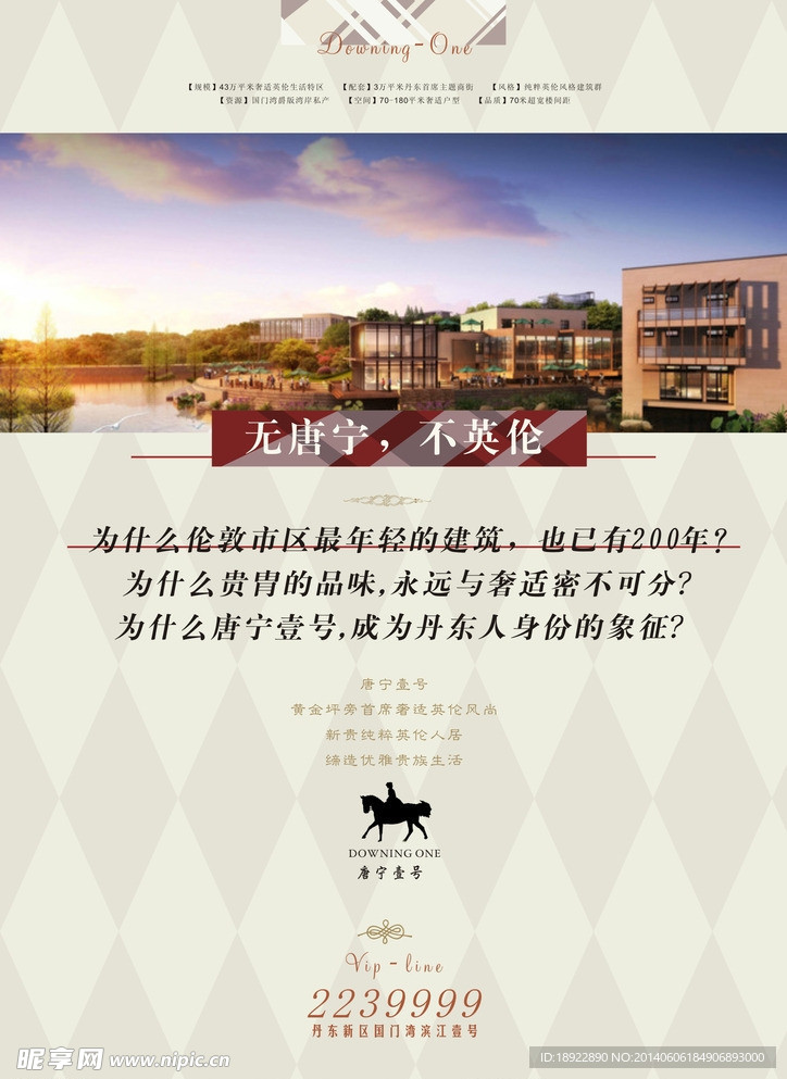 房地产单页