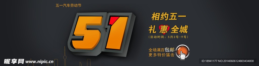 五一劳动节海报