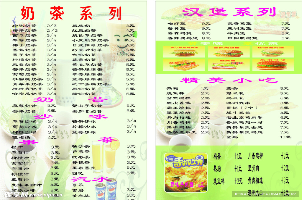 菜单