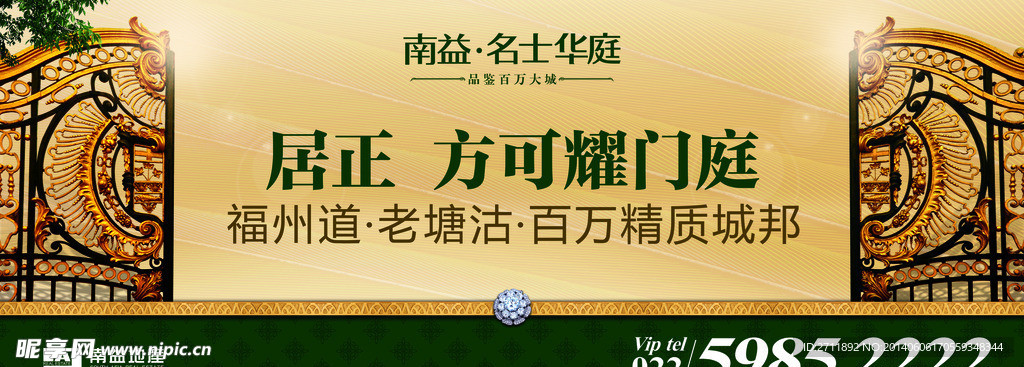 房地产户外广告