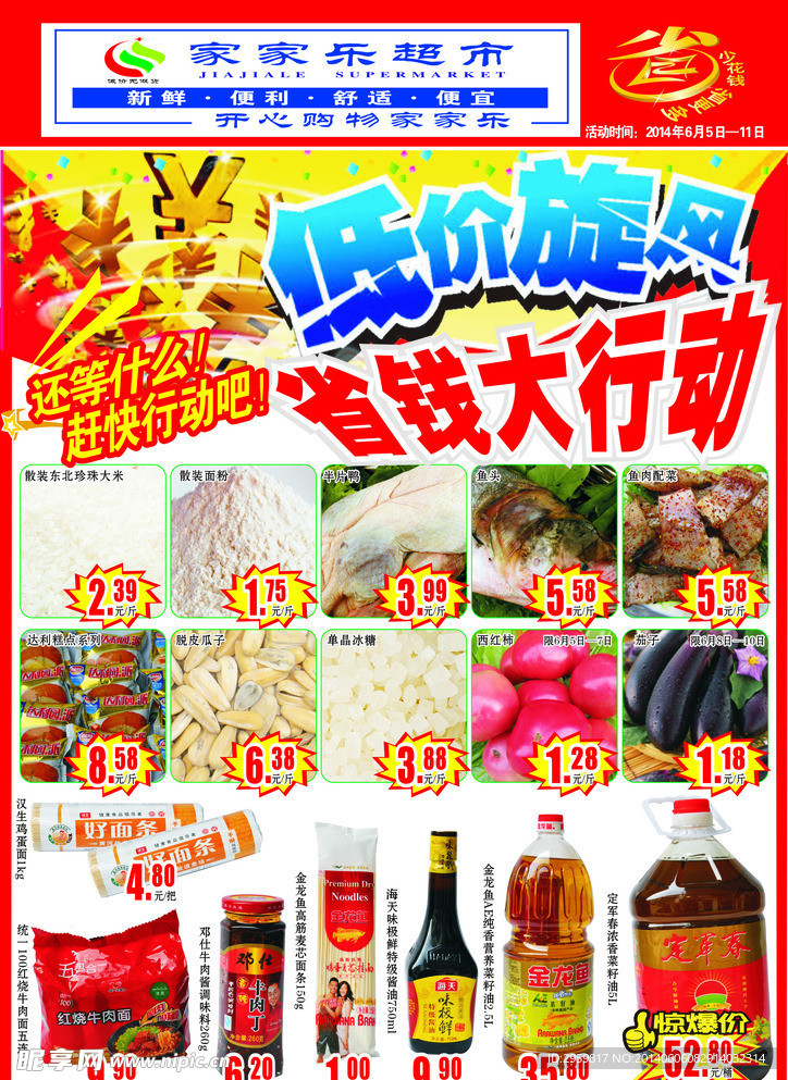 超市DM