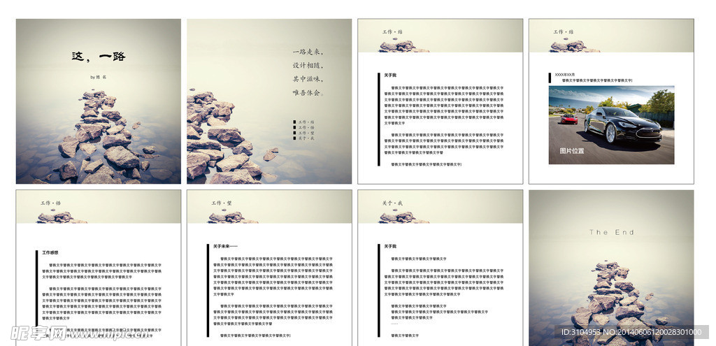 工作总结画册版