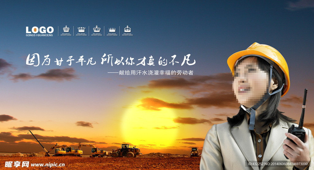 施工现场