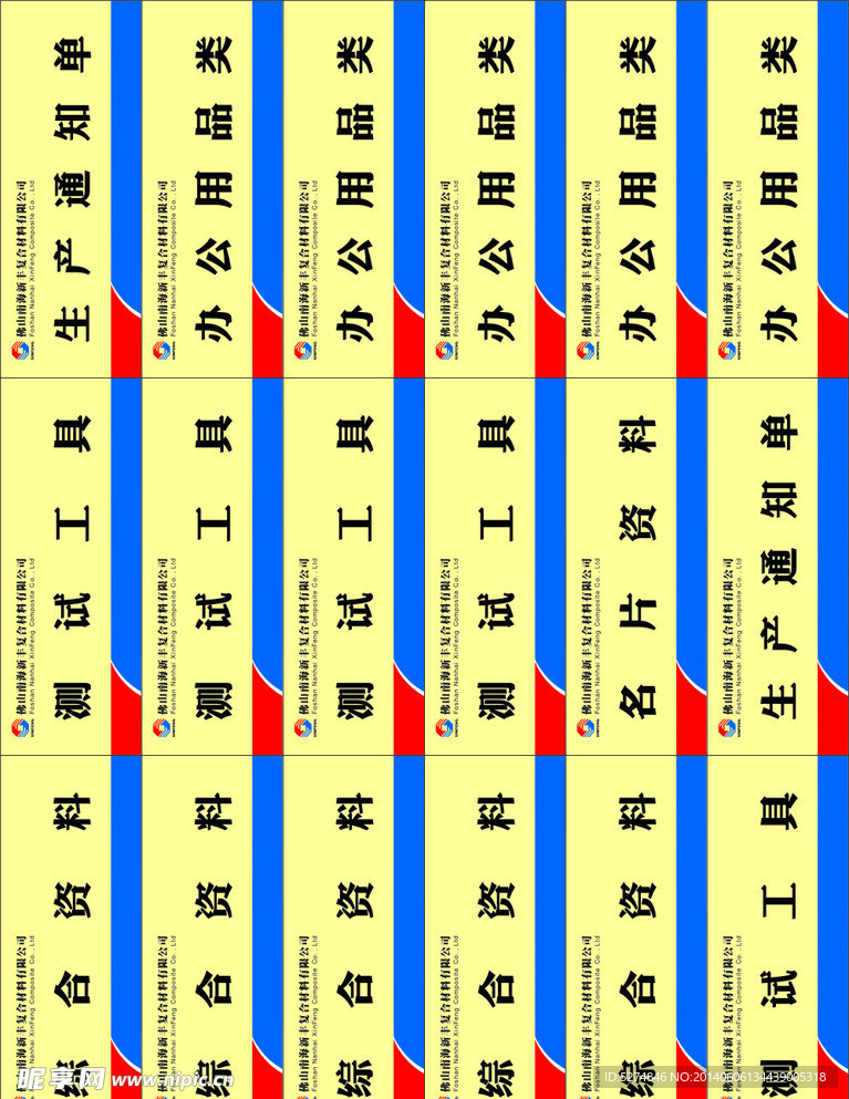 办公室柜子小标签
