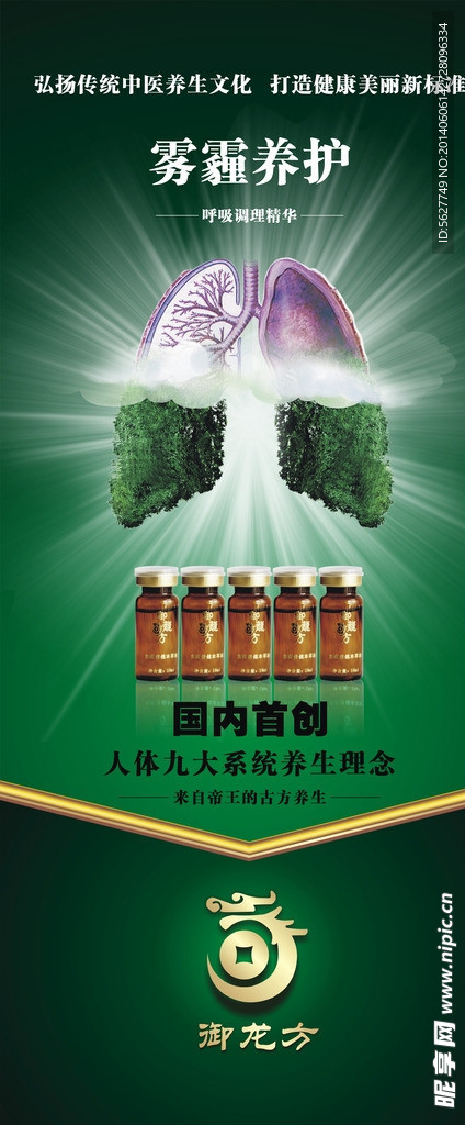 雾霾 养生