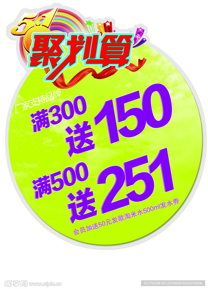 聚划算