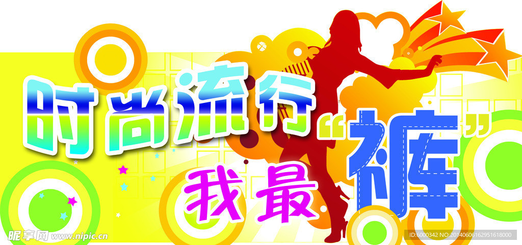 裤子吊牌