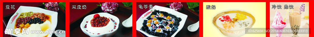 豆花