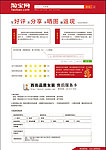 淘宝发货售后服务卡