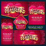 婚庆