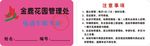 小区管理处 车卡