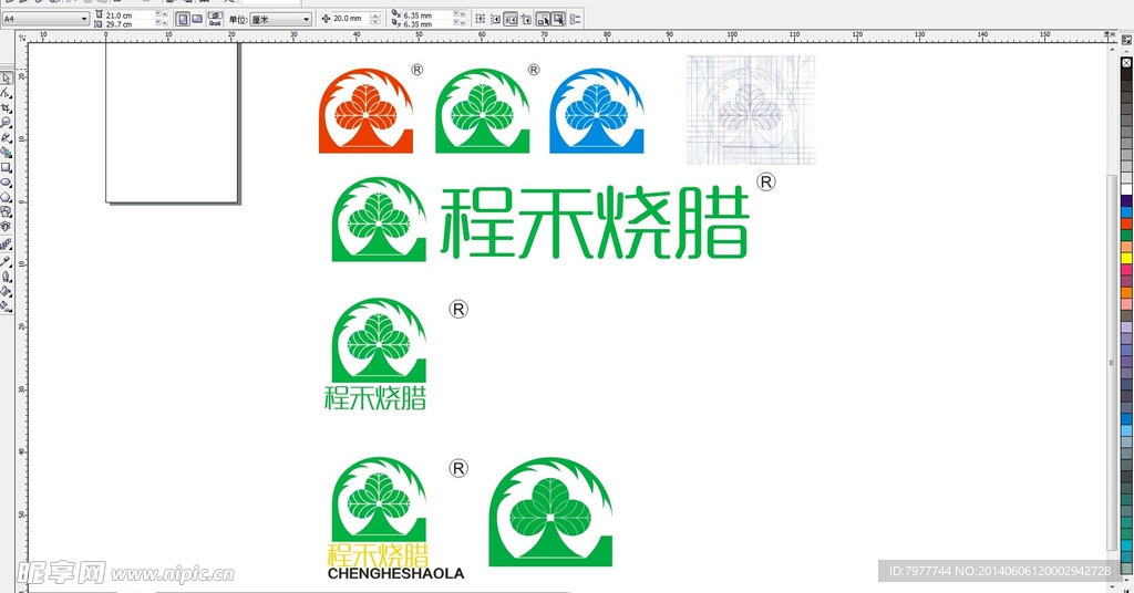 商标设计 烧腊