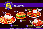 单品菜单 餐厅
