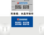 机械配件 公司形象墙