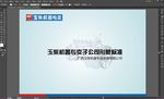 机器 VI设计