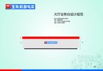 专卖公司简介 VI设计